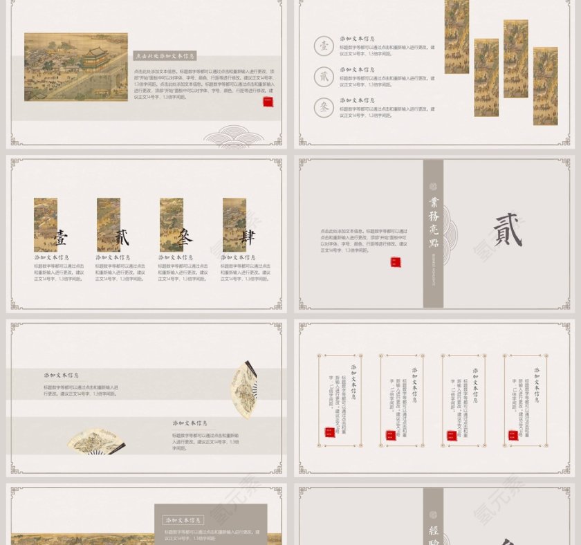 中国风工作总结ppt模板第2张