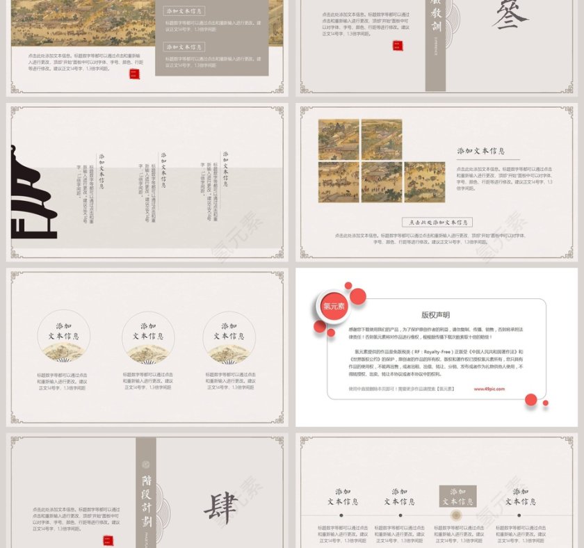 中国风工作总结ppt模板第3张