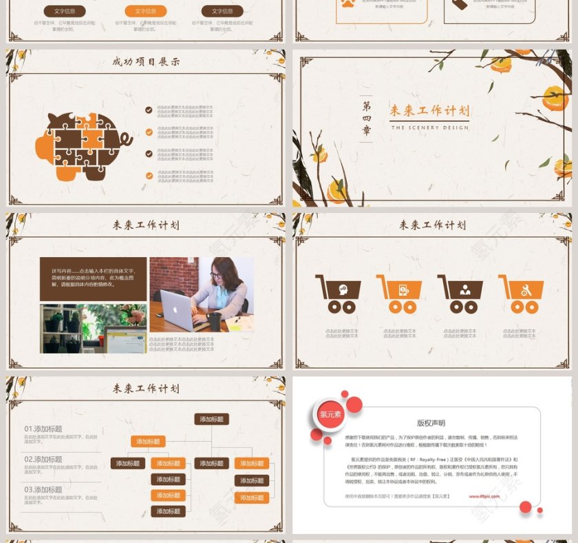 棕色简约创意水彩泼墨油画质感商务工作通用PPT第4张