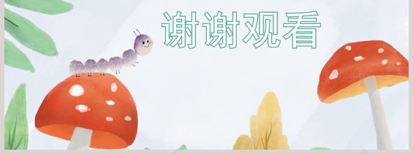 二年级语文下册我是一只小虫子语文课件PPT第7张