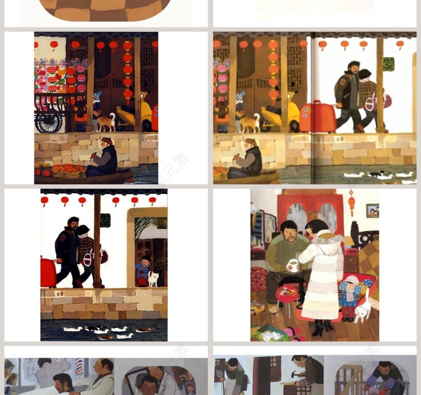 团圆幼儿园绘本教育课件第2张