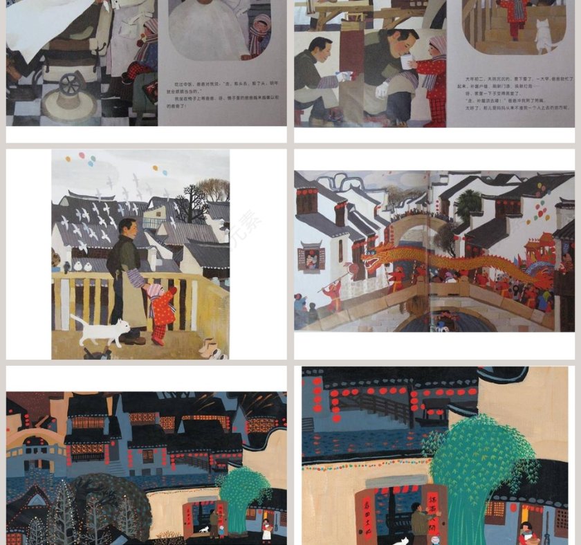 团圆幼儿园绘本教育课件第3张