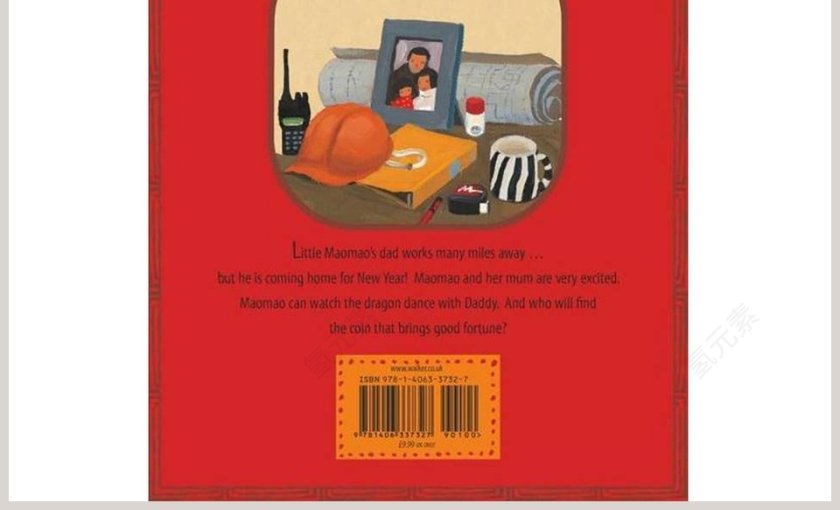 团圆幼儿园绘本教育课件第7张