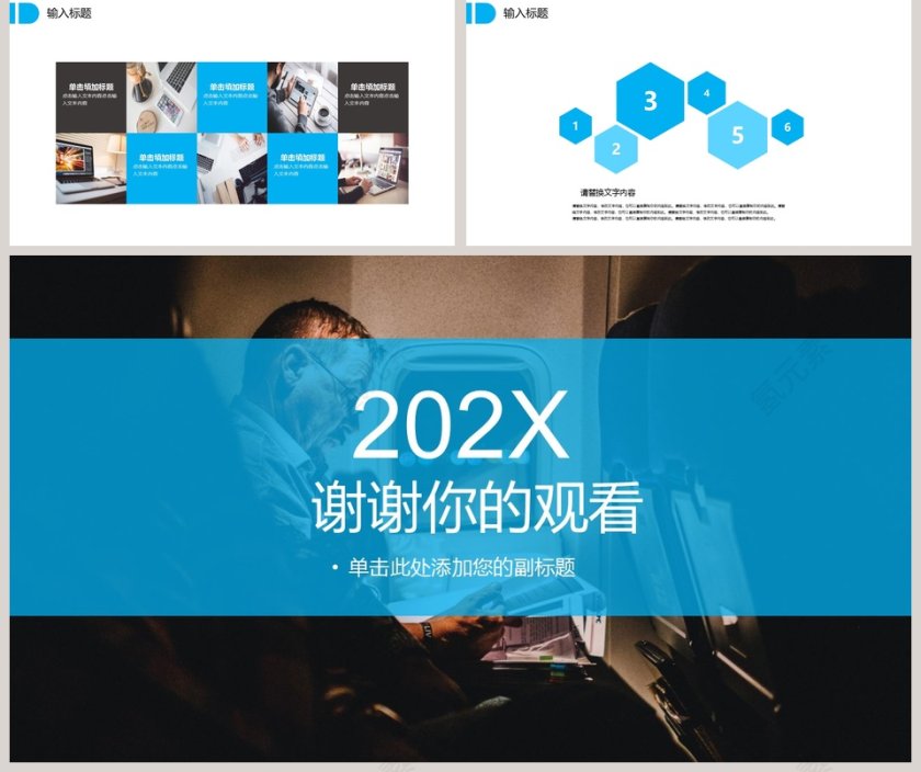 商务大气活动策划PPT模板第5张