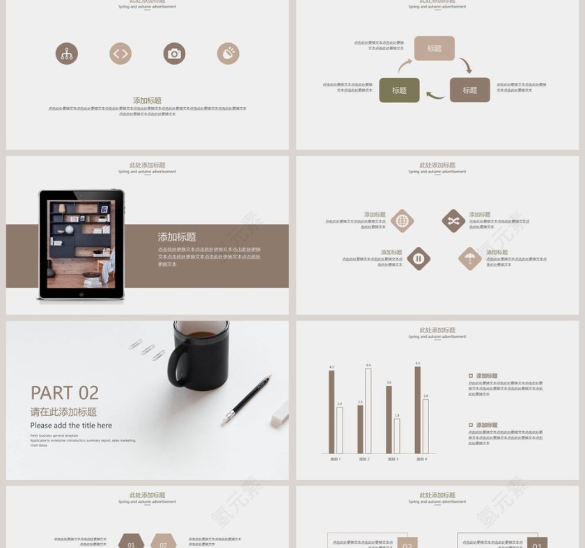 家居行业工作汇报模板ppt模板第2张