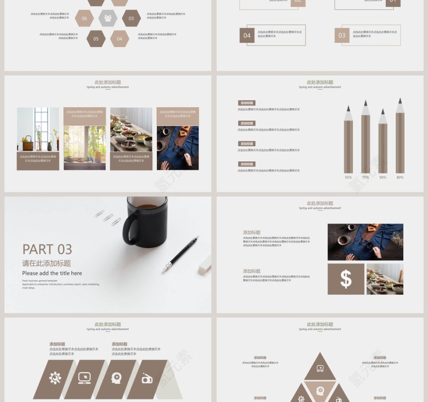 家居行业工作汇报模板ppt模板第3张