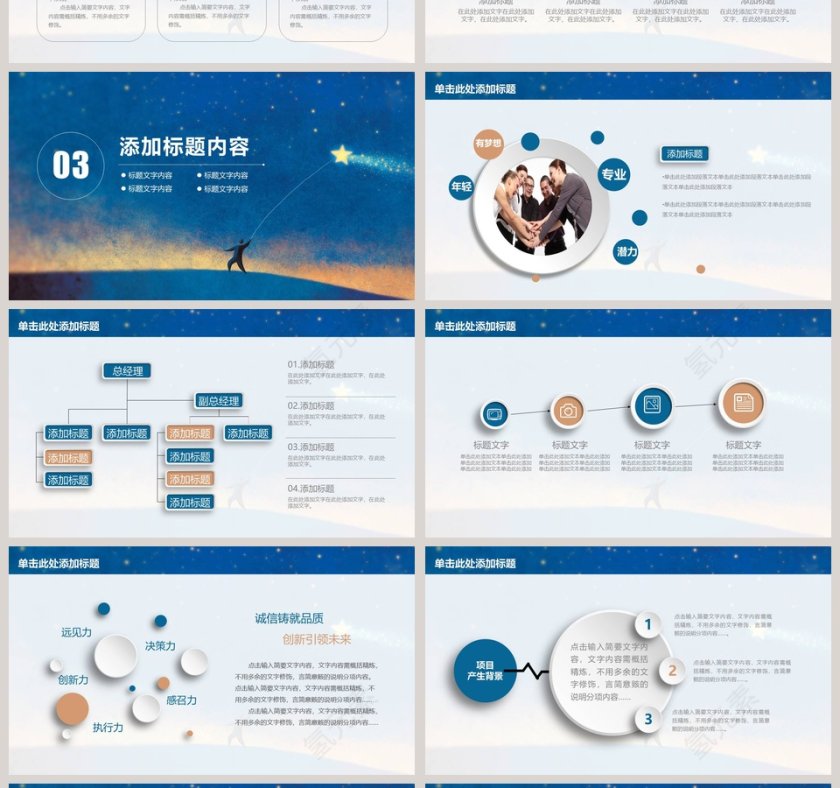 油画风商务工作汇报PPT模板第4张