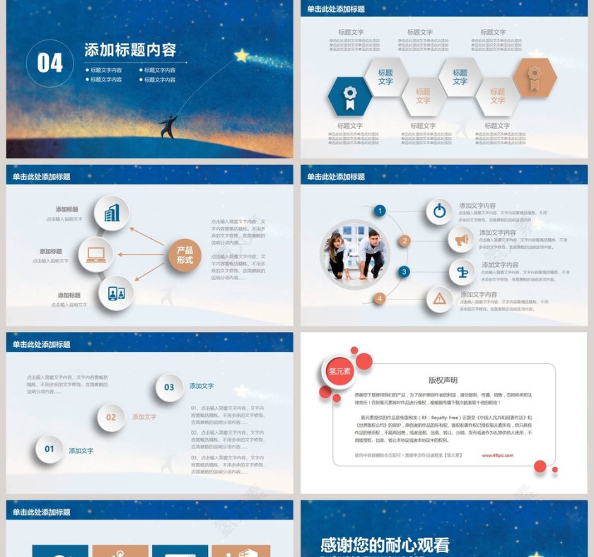 油画风商务工作汇报PPT模板第5张