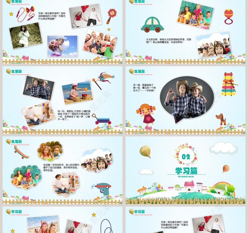 暑假生活旅游电子相册PPT第2张