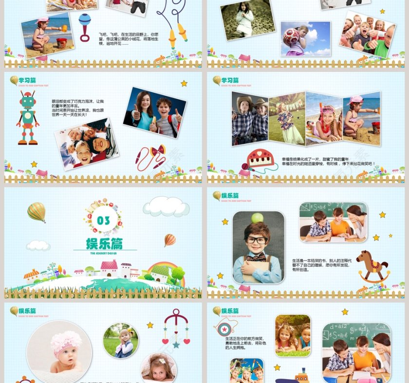 暑假生活旅游电子相册PPT第3张