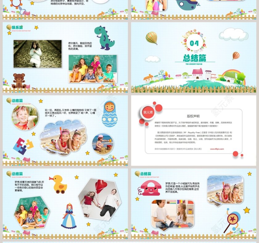 暑假生活旅游电子相册PPT第4张