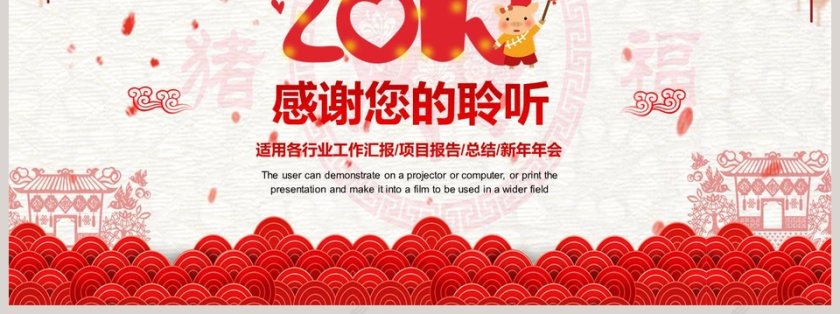2019工作总结暨新年计划PPT模板第7张