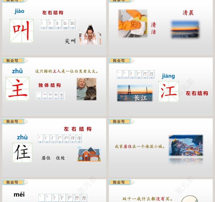 课文解析吃水不忘打井人语文课件PPT第2张