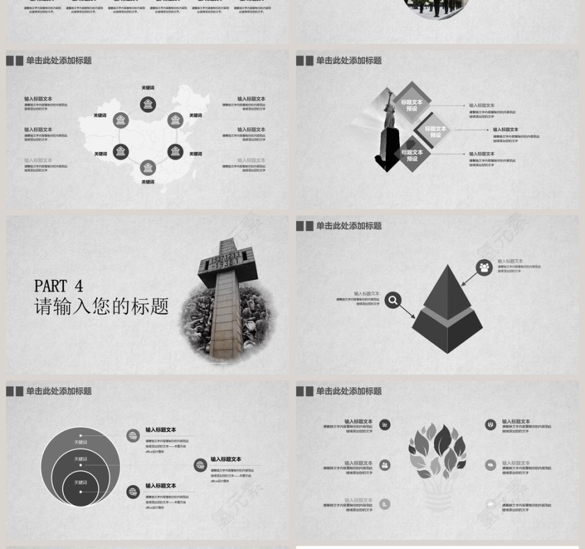 纪念南京大屠杀国家公祭日ppt模板第4张