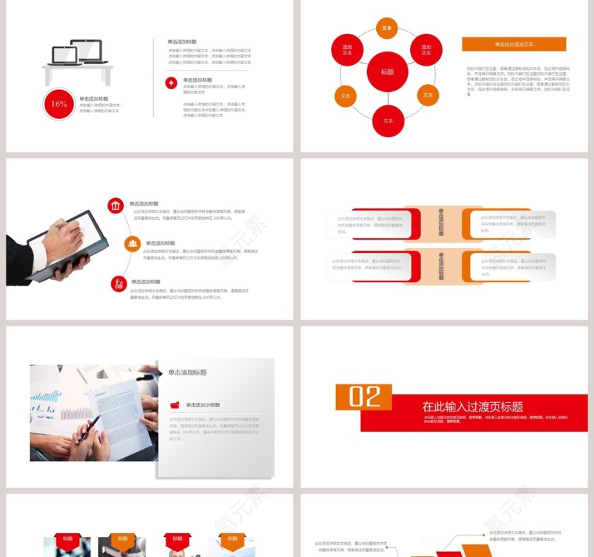 放飞梦想励志正能量PPT模板第2张