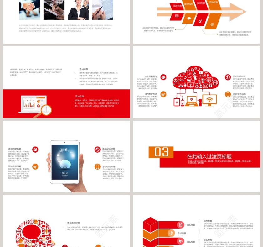 放飞梦想励志正能量PPT模板第3张