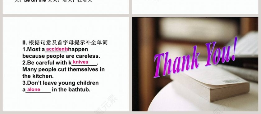 Lesson 16-How safe is your home教学ppt课件第4张