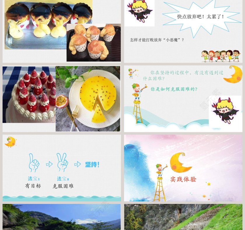 才会有收获坚持二年级道德与法治下册第四单元 我会努力的教育培训PPT模板第2张