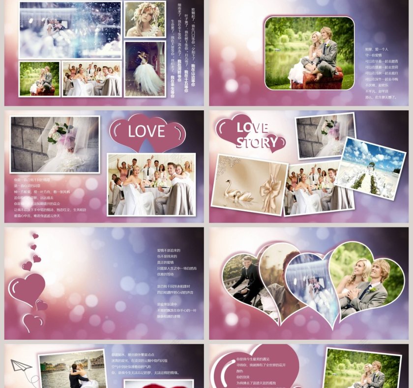 简约浪漫婚礼我们结婚啦PPT模板第2张