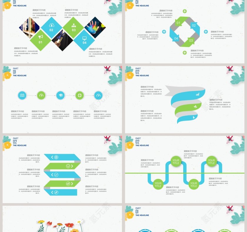简洁清新通用PPT模板第2张