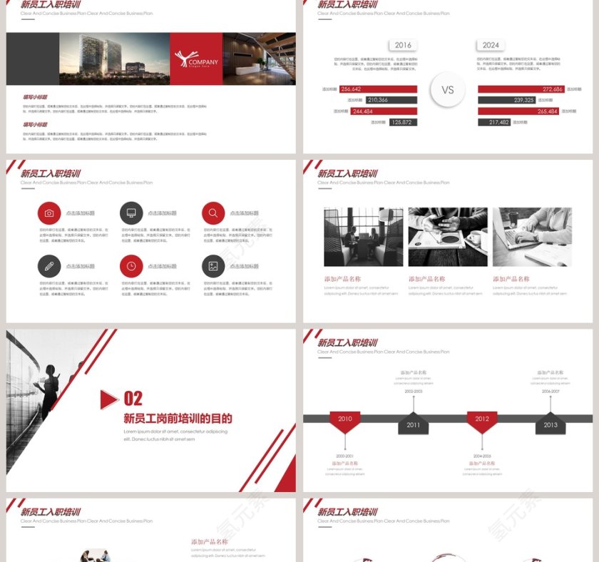 商务风新员工入职培训PPT模板第2张