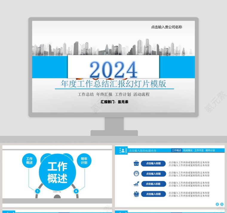 2019年度工作总结汇报PPT模版第1张