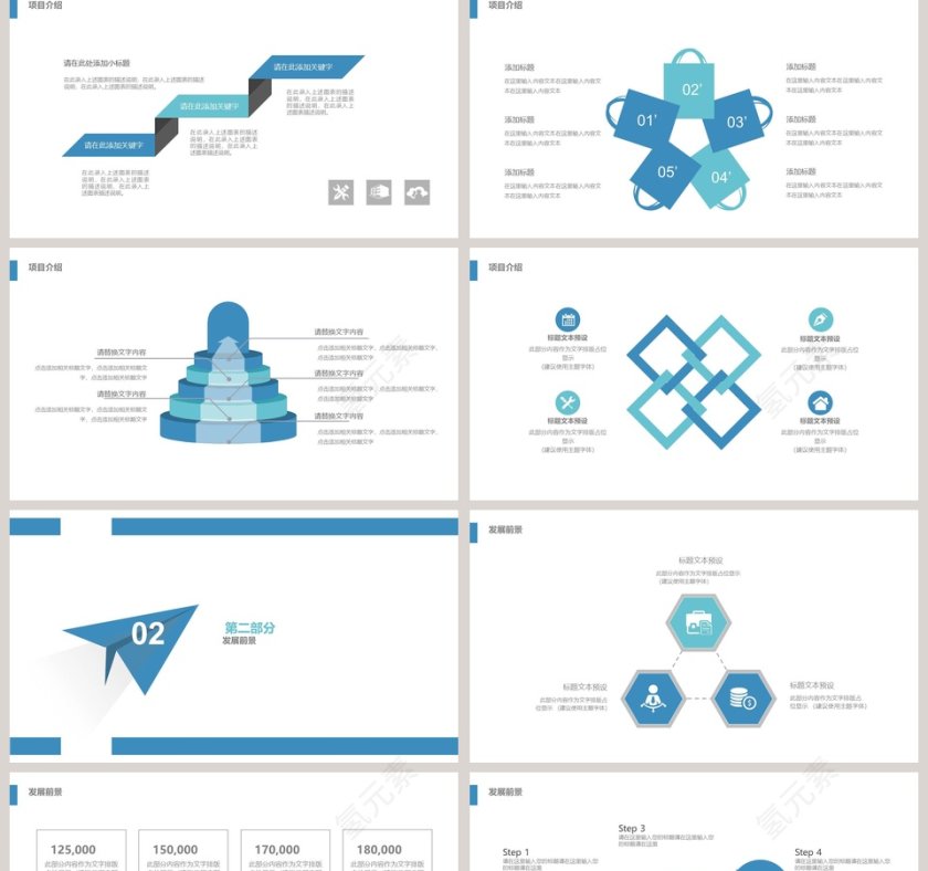 简约商务商业计划书PPT模板第2张
