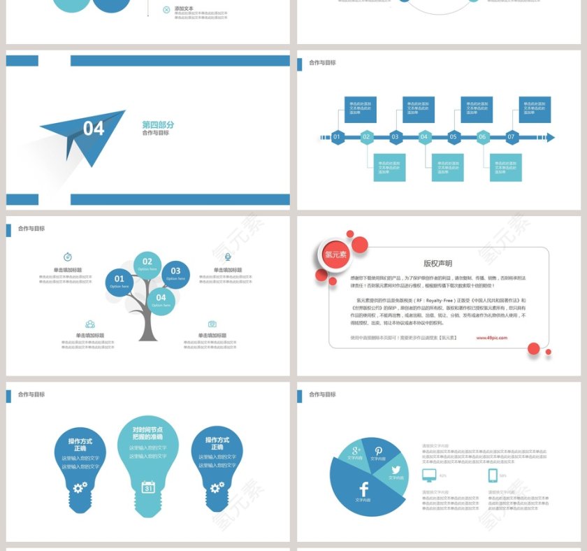 简约商务商业计划书PPT模板第4张