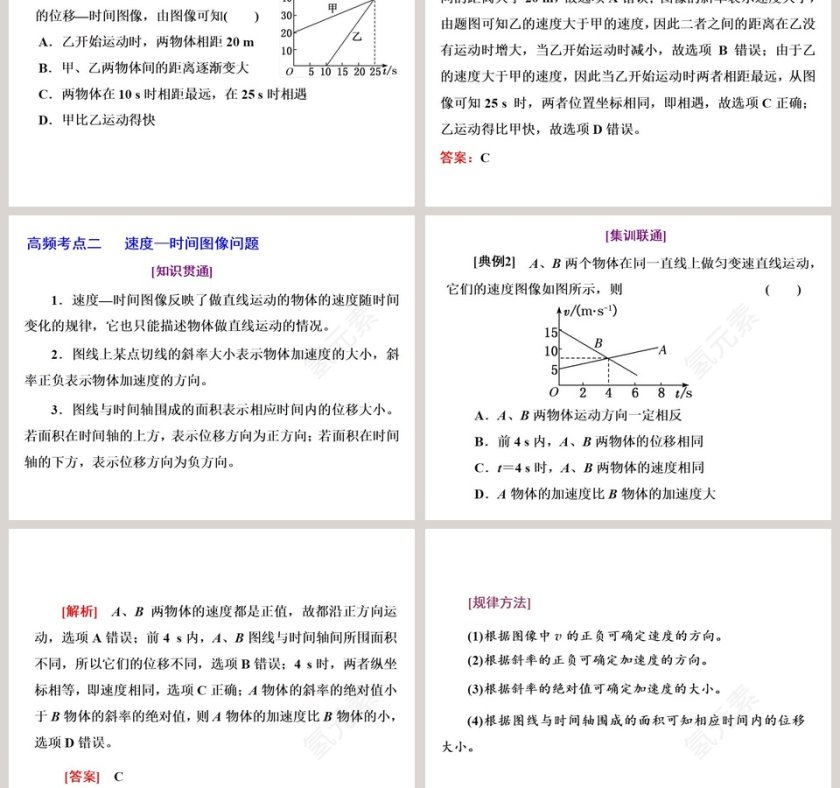 习题课-2教学ppt课件第3张