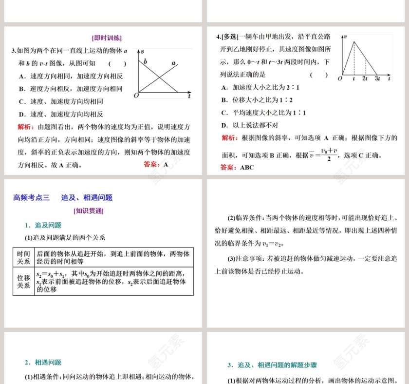习题课-2教学ppt课件第4张