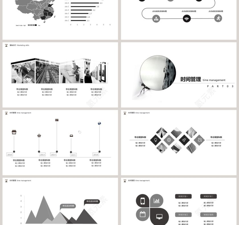 励志正能量PPT模板第3张