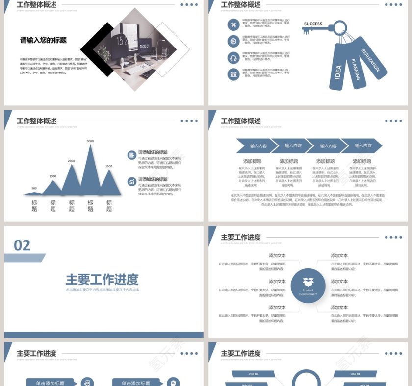 63简约人事部行政工作总结PPT模...第2张
