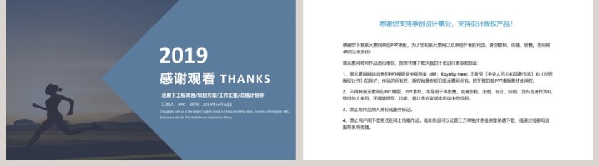 63简约人事部行政工作总结PPT模...第5张