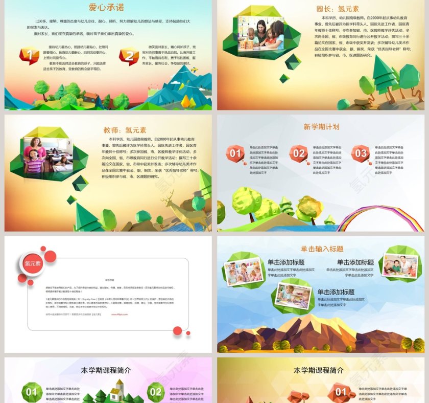 绿色渐变大气商业融资计划书PPT模板第2张