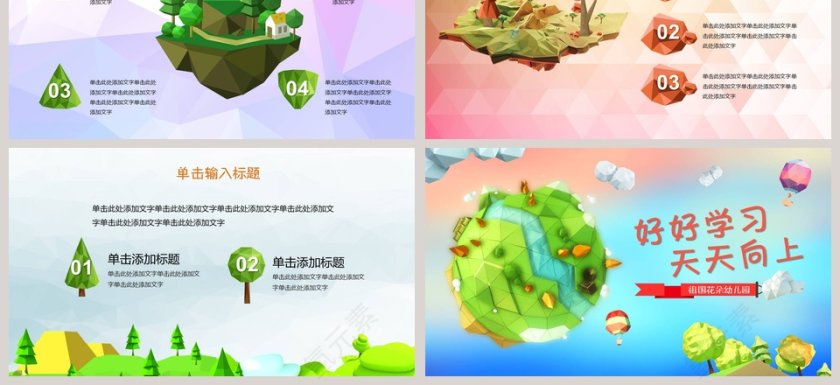 绿色渐变大气商业融资计划书PPT模板第3张