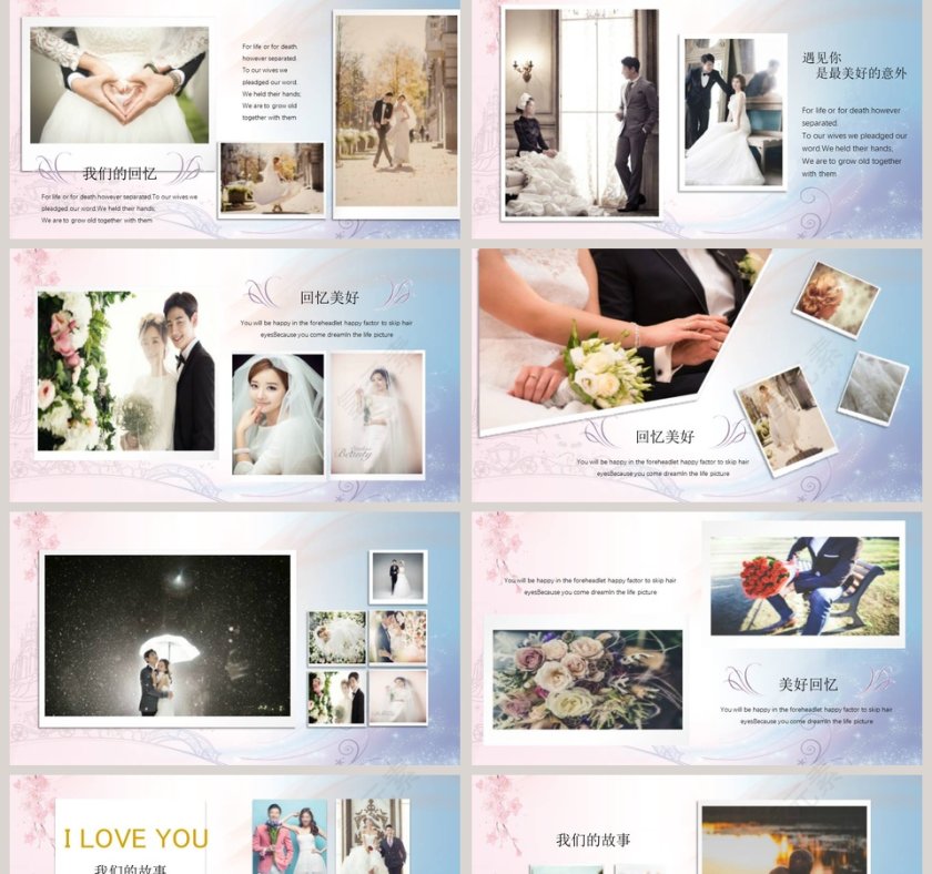 我们结婚啦婚礼快闪ppt模板第2张