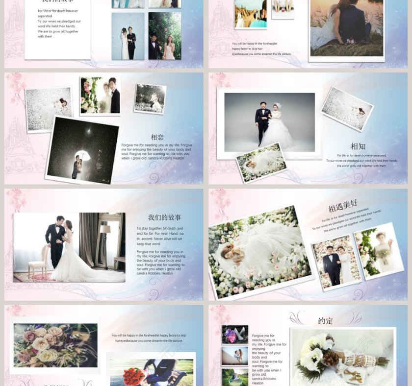 我们结婚啦婚礼快闪ppt模板第3张