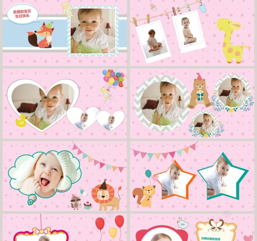 宝贝满月照片成长档案PPT第2张