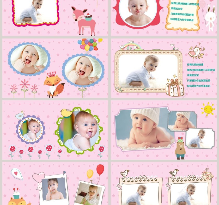 宝贝满月照片成长档案PPT第3张