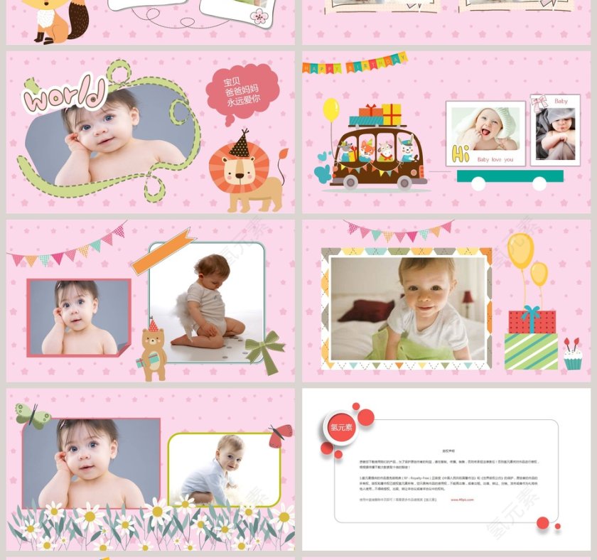 宝贝满月照片成长档案PPT第4张