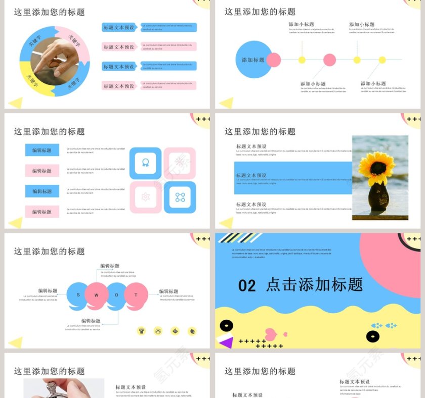 简约大气职位竞聘PPT模板第2张