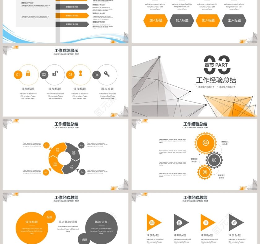 时尚创意企业新品发布宣传PPT第3张