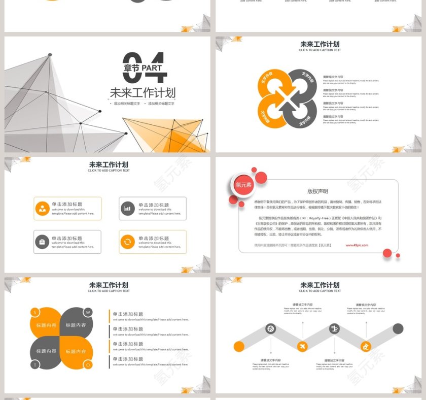 时尚创意企业新品发布宣传PPT第4张