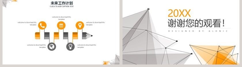 时尚创意企业新品发布宣传PPT第5张