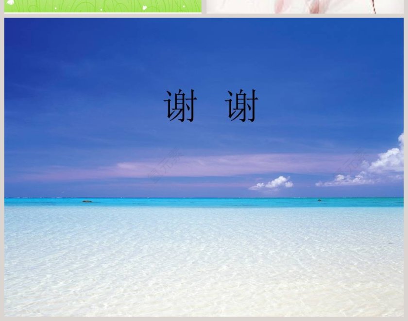 青少年早恋（中学版）家庭教育ppt第8张