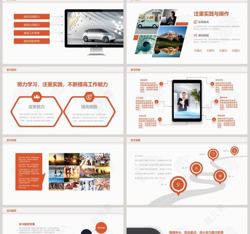 简约大学生实习报告PPT模板第2张