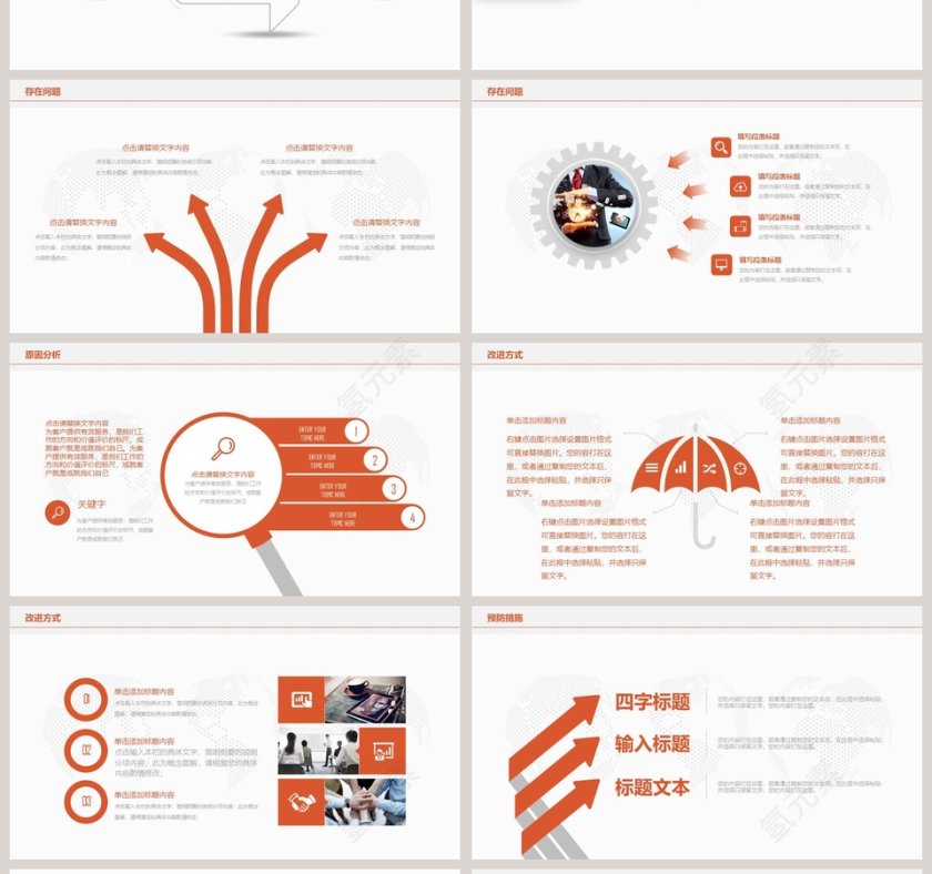 简约大学生实习报告PPT模板第4张