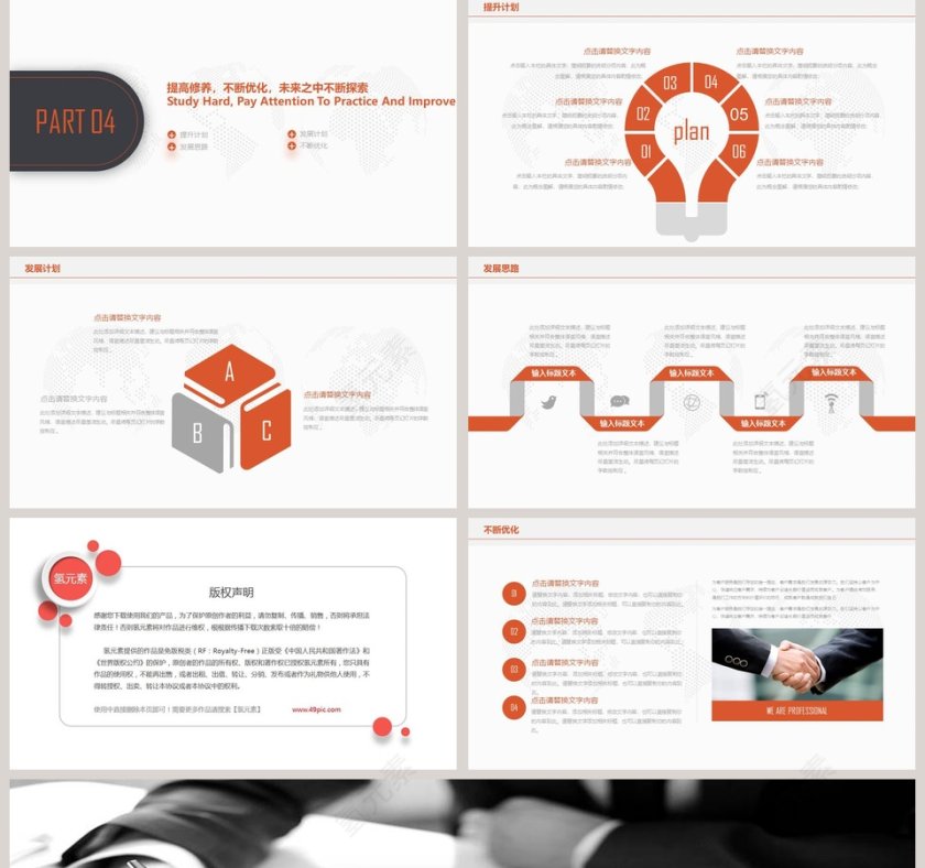 简约大学生实习报告PPT模板第5张