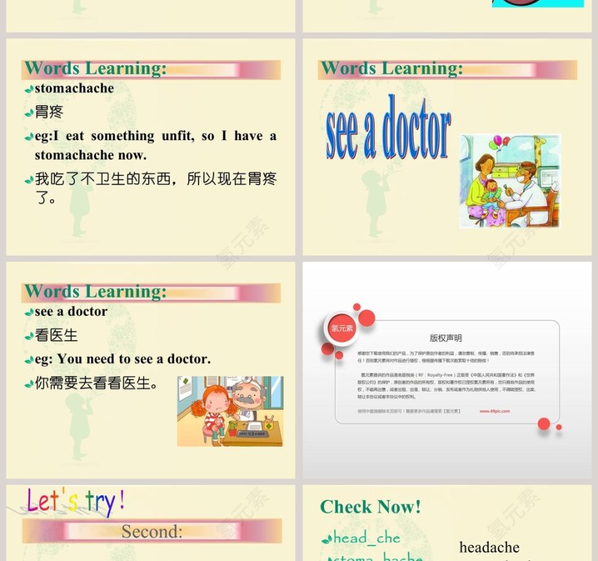 Unit 7-I Have A Headache教学ppt课件第4张