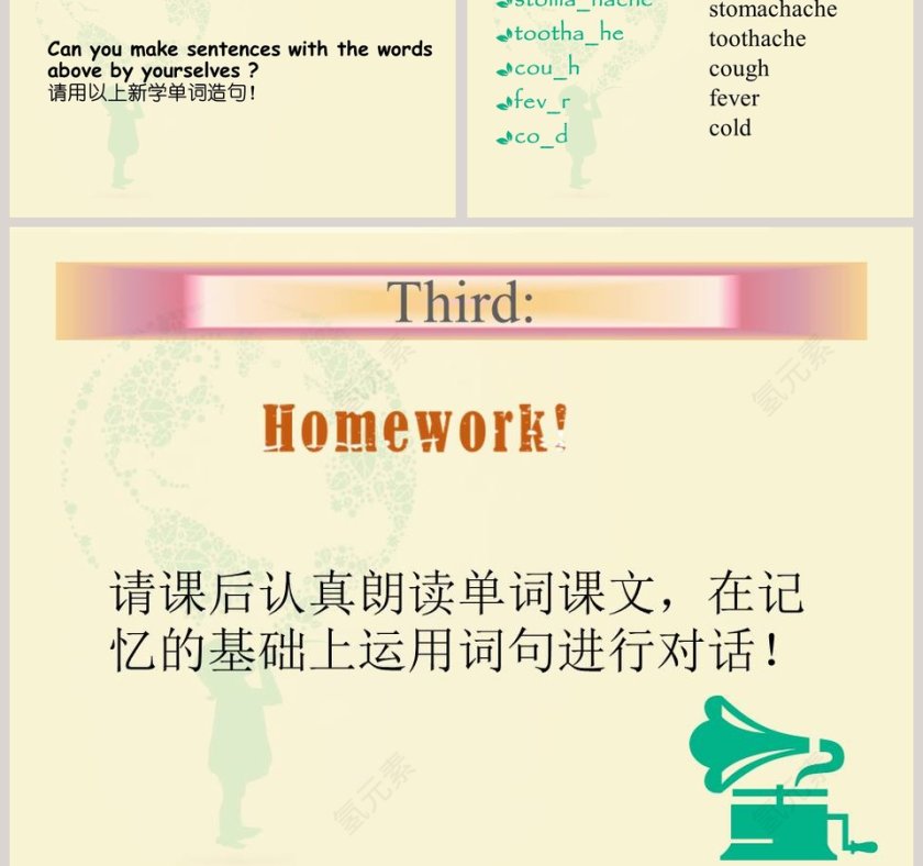 Unit 7-I Have A Headache教学ppt课件第5张